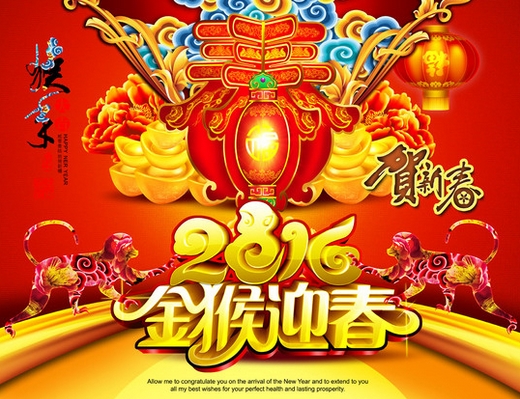 石家莊軒然化工有限公司給您拜年啦！